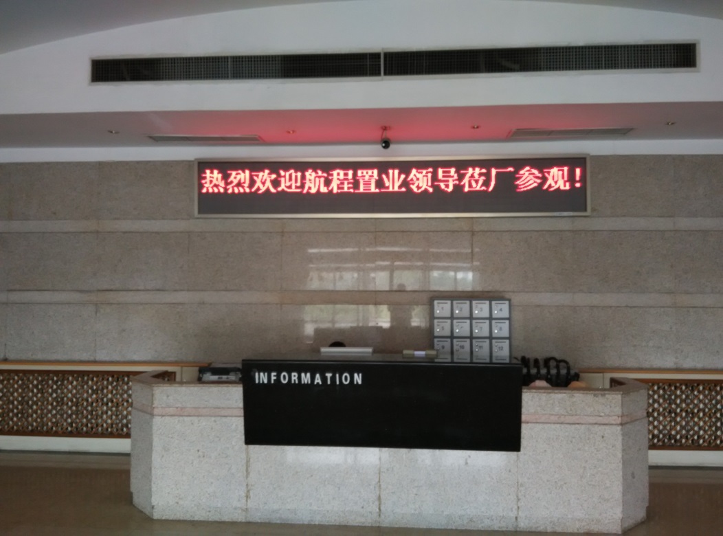 热烈欢迎航程置业莅厂参观