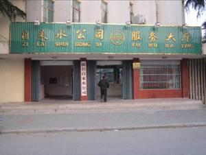 至信阳新县自来水公司进行施工交流