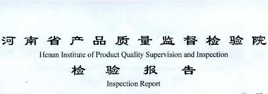 2012年PVC-U阻燃绝缘电工套管省质检院抽检检验报告
